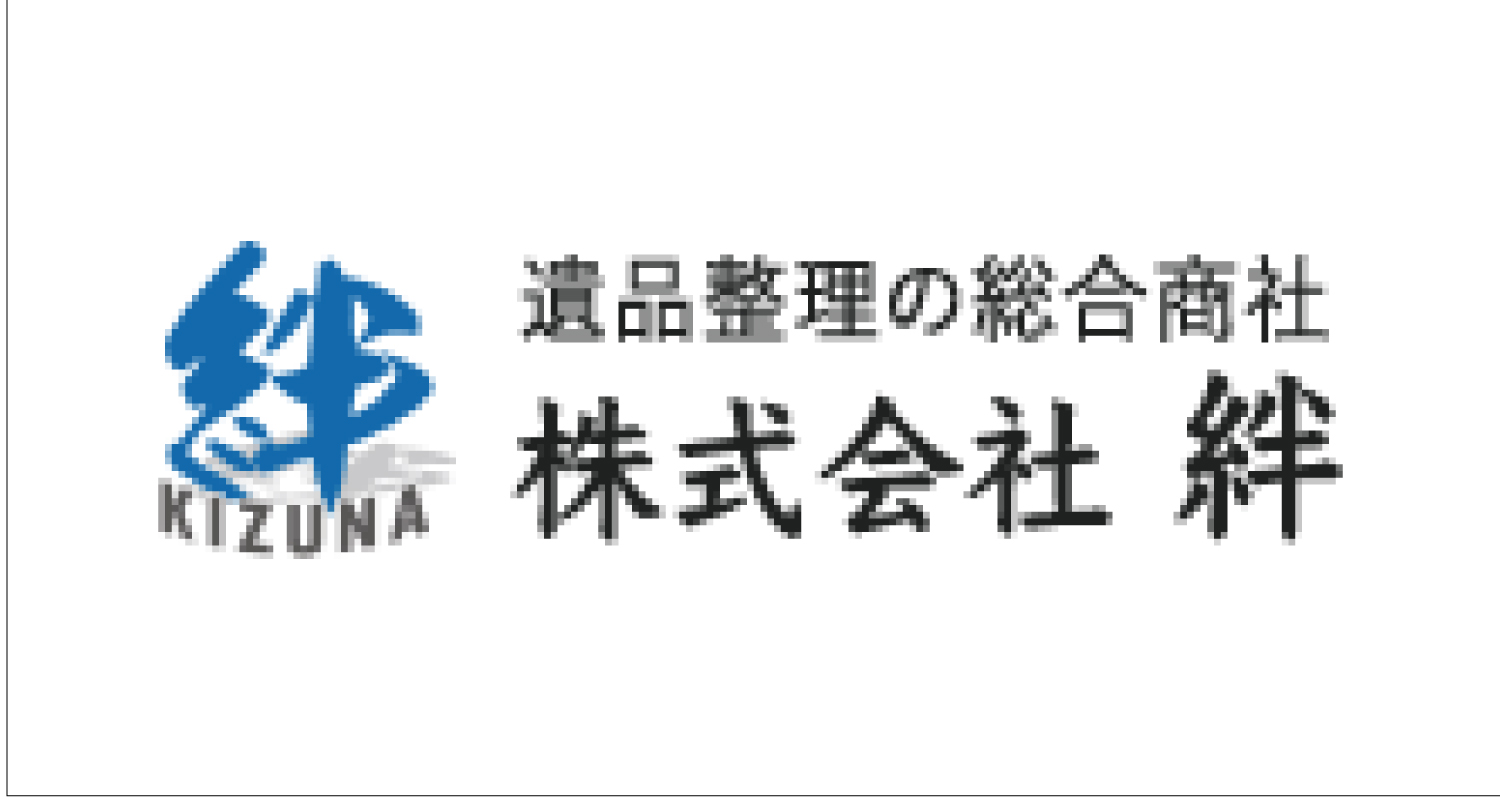 遺品整理品 2025年最新】遺品整理の関連商品が並ぶ福袋 | 大事な思い出を